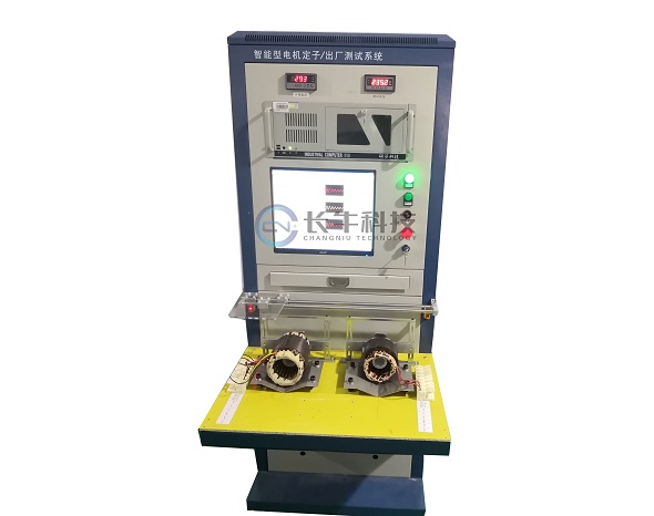 電機(jī)定子測(cè)試系統(tǒng)